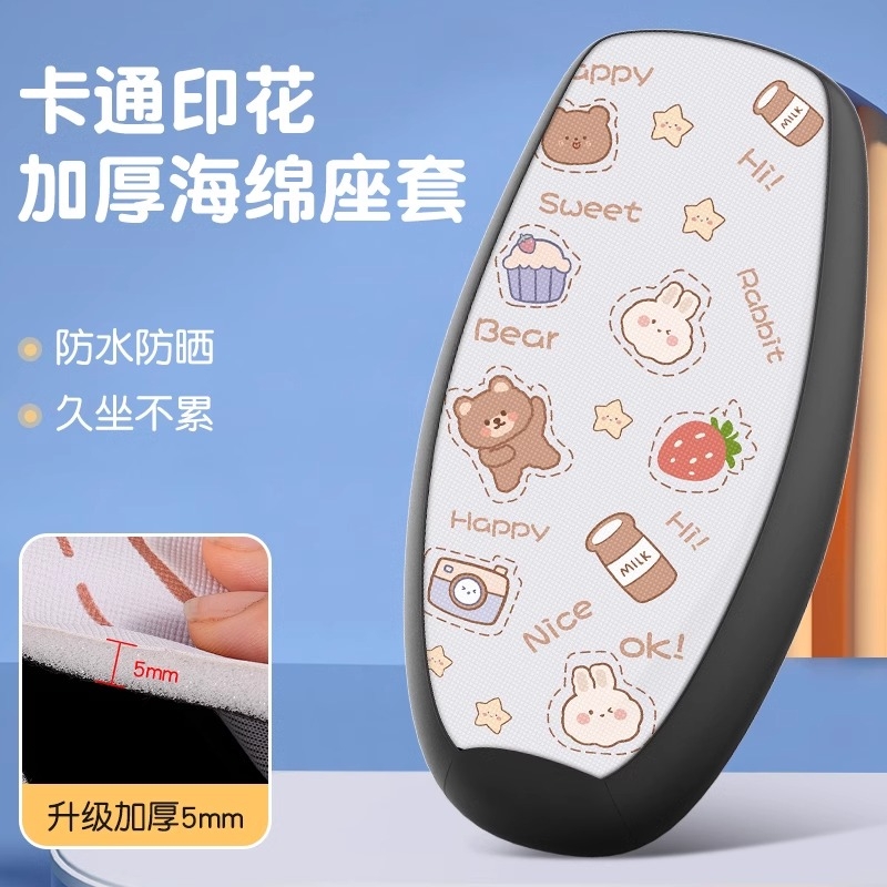 夏季电动车座套电瓶车坐垫套雅迪爱玛台铃绿源防水防晒四季通用
