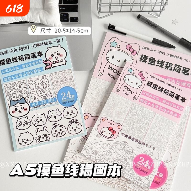 A5摸鱼线条画本控笔简笔画上班无聊解压临摹图纸稿画册本减压绘画