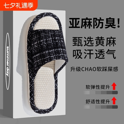 FXX亚麻拖鞋女款日式四季室内家居吸汗透气静音防滑地板拖鞋男士