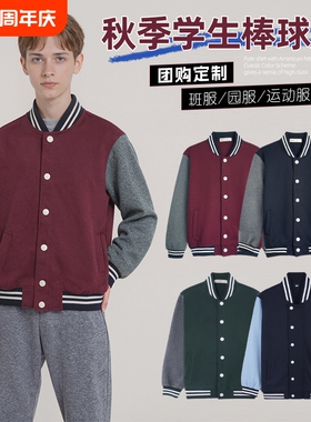 北大学校同款外套中小学生校服秋冬款棒球服班服套装红色灰色绿色
