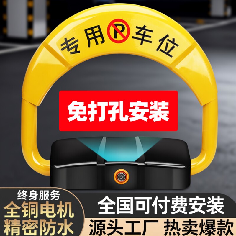 遥控智能感应地锁车位锁加厚停车位停车桩免打孔防占用锁电动升降 - 实物图