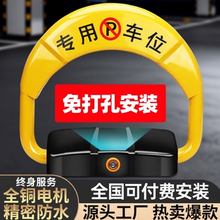 遥控智能感应地锁车位锁加厚停车位停车桩免打孔防占用锁电动升降