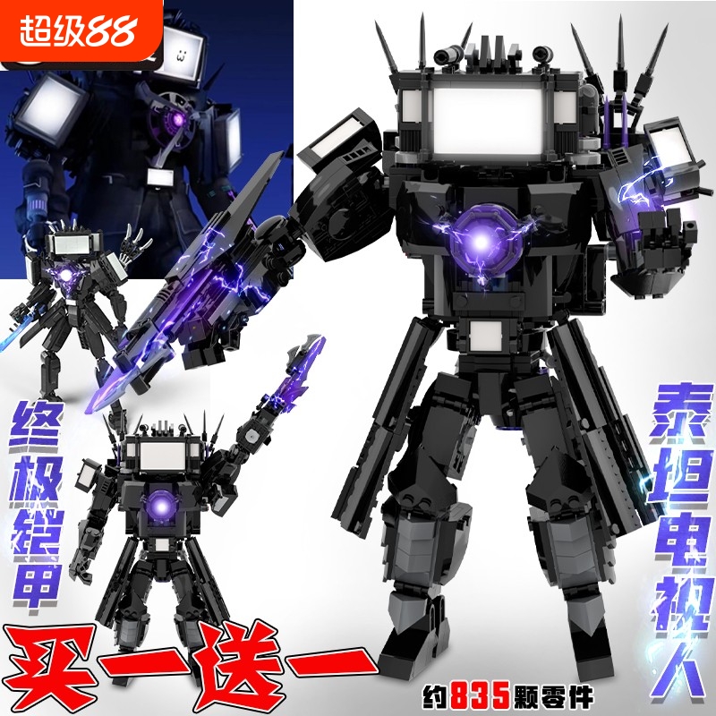 兼容乐高巨型版泰坦电视人3.0马桶人和监控人积木拼装玩具关节