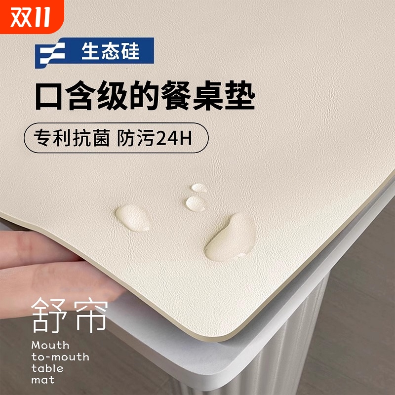 餐桌垫食品级有机硅防水可擦茶几桌布防油隔热免洗桌子桌面保护垫
