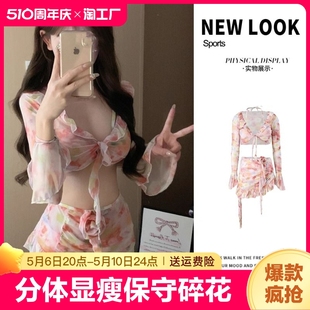 泡温泉碎花小胸聚拢游泳 泳衣女比基尼四件套分体显瘦保守2024新款