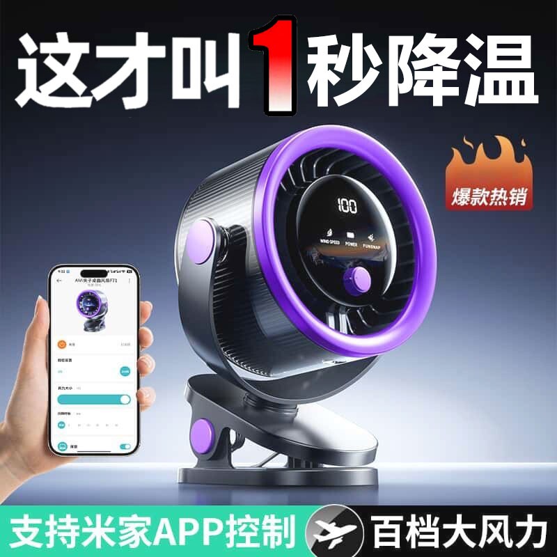 2026新款桌面小风扇办公室超静音充电学生宿舍大风力空调冷风夹式