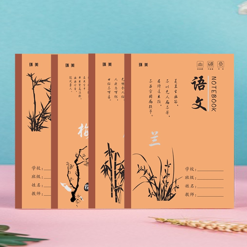 18K小学生牛皮作业本语数英作文