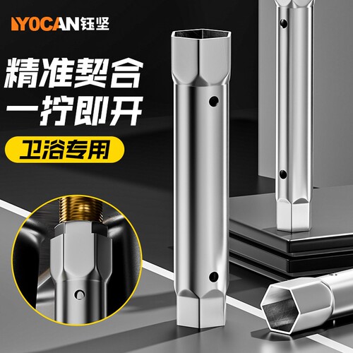 水龙头下水器紧固安装工具卫浴安装内六角套筒扳手拧螺帽冷热水管