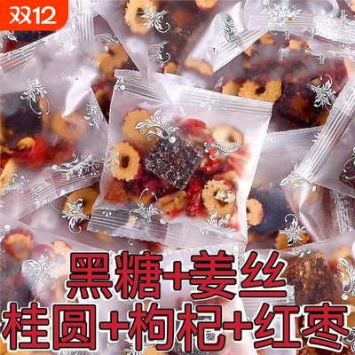 红糖姜枣茶黑糖姜枣茶桂圆红枣玫瑰姜丝红糖黑糖枸杞茶独立小包装