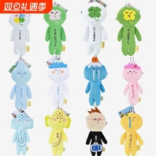 可爱Yukio卡通毛绒玩偶公仔挂件钥匙扣挂饰书包四叶草许愿星