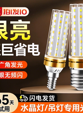 led灯泡玉米灯家用e27螺口超亮节能灯e14客厅吊灯智能三色光源