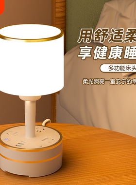 米系LED台灯插座一体可更换灯泡小夜灯卧室睡眠床头灯轻奢高级感