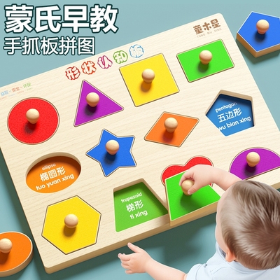 幼儿园宝宝早教益智百变拼装积木