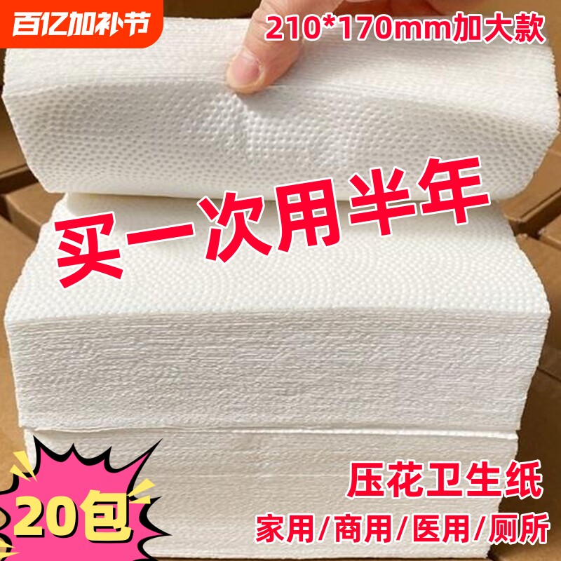 草纸厕所专用平板压花卫生纸擦屁股宠物狗狗大包加厚吸水实惠手纸