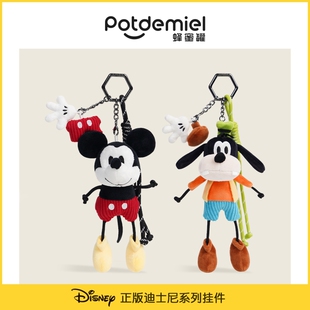 Potdemiel/蜂蜜罐送女友高飞小机灵毛绒毛绒玩具正版钥匙精致米奇
