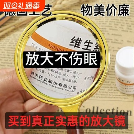 高倍30000放大镜超高清多功能特大儿童老人看手机鉴定维修扩大镜