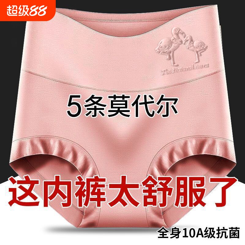 莫代尔女士红色内裤女收腹提臀裆大码宽松性感三角裤头紫色抗菌