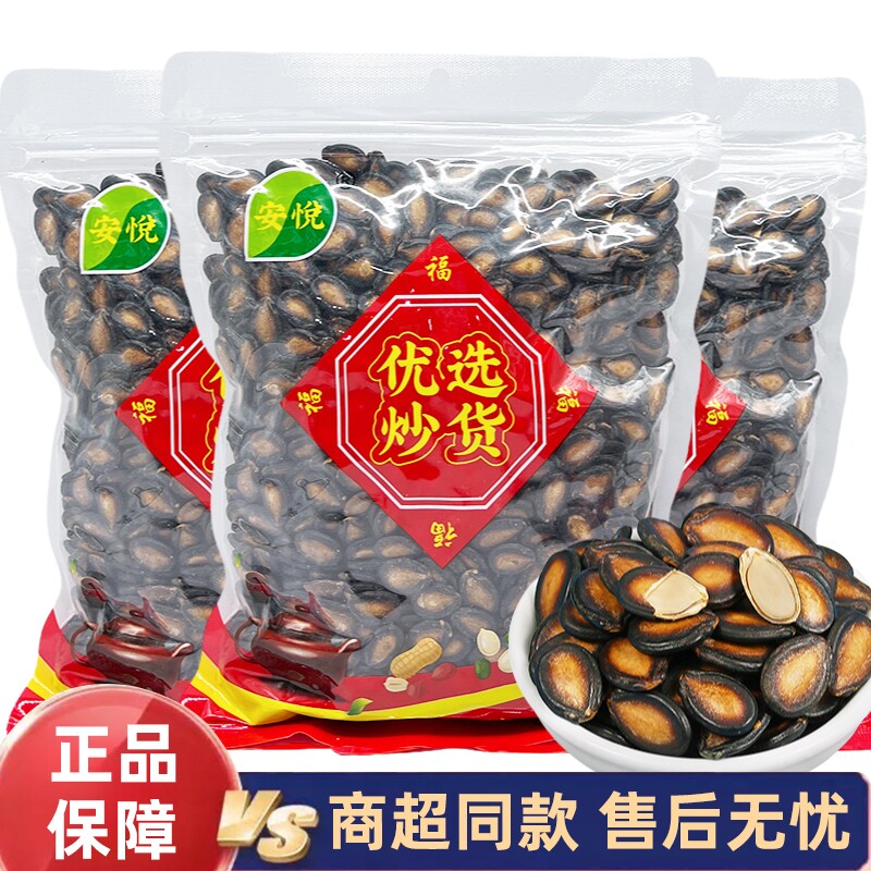 安悦大板西瓜子袋装桶装甘草味原味黑瓜子咸香瓜籽休闲零食年货