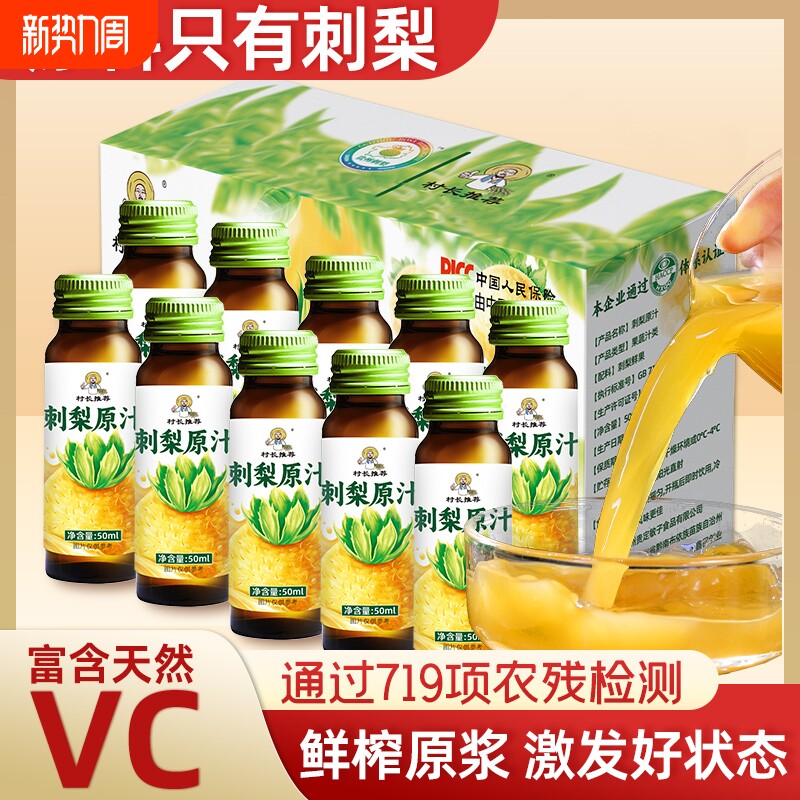 刺梨汁原液贵州刺梨原浆鲜果原榨VC果蔬汁饮料刺梨原液官方旗舰店