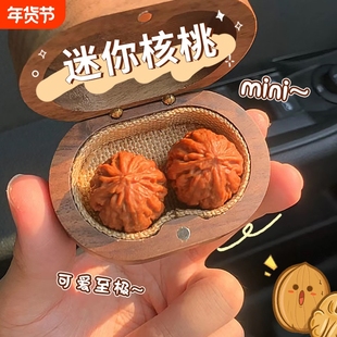 精品正圆迷你文玩小核桃秋子手捻指尖手把件小尺寸女手玩文玩核桃