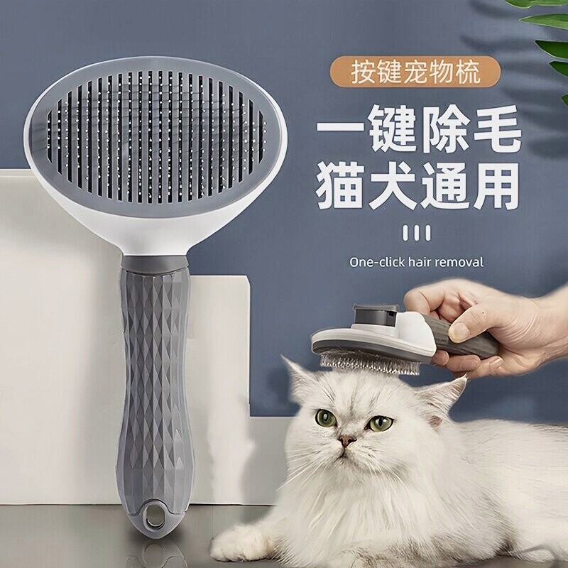 猫毛打薄器猫咪梳子脱毛梳去浮毛短毛长毛宠物清洁专用除毛一键