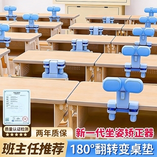 坐姿矫正器小学生写字姿势儿童正姿防低头纠正视力保护器趴桌神器写作业书写矫正护眼学习桌书桌支架桌面阅读