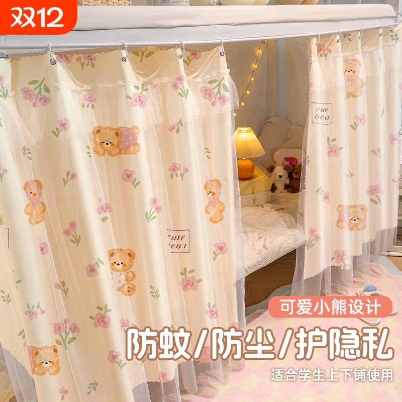 宿舍遮光床帘可爱|超3000次加购