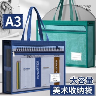 超大a3美术袋8开8k透明网纱文件袋拉链手提袋网格大容量儿童补习袋a4小学生画画收纳包分类袋加厚手拎资料包