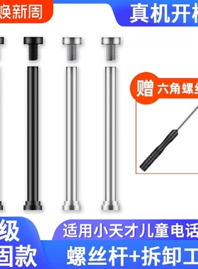 适用小天才电话手表表带螺丝杆配件z9/z8/z7s/z6a/z6sz6z5az2z3q1cq1aq2ad2ad3d1sy06y7y8螺母螺帽螺丝钉表轴