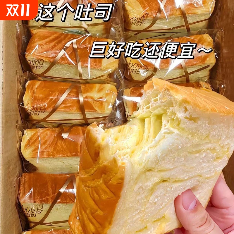 厚切面包吐司营养早餐超软奶香手撕面包蛋糕夜宵充饥速食零食品
