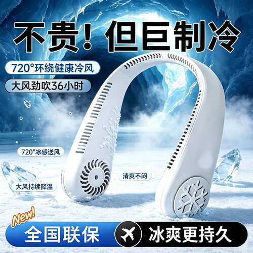 随身小风扇静音神器超长续航降温