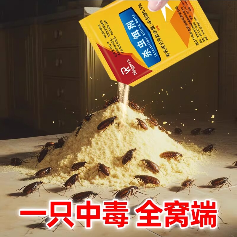 蟑螂药家用非无毒全窝正品第强效端虫卵双杀杀蟑胶饵专用室内粉状