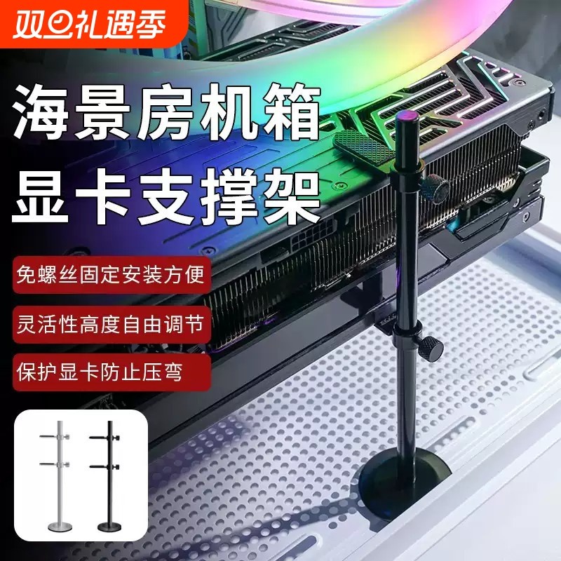 台式机4090显卡立式支架