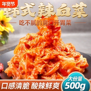 韩式辣白菜韩国泡菜正宗辣白菜延边朝鲜族大包装旗舰店咸菜下饭菜