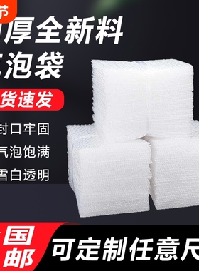 15*20CM100只全新料加厚气泡袋防震包装膜批发快递泡泡袋泡沫袋子