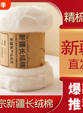 西域巴郎新疆长绒棉棉花特级精梳棉散装纯棉婴儿垫被褥子优质被子