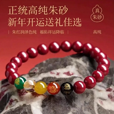 本命年护身朱砂手串五路财神转运珠红绳手链男女新年开运祝福送礼