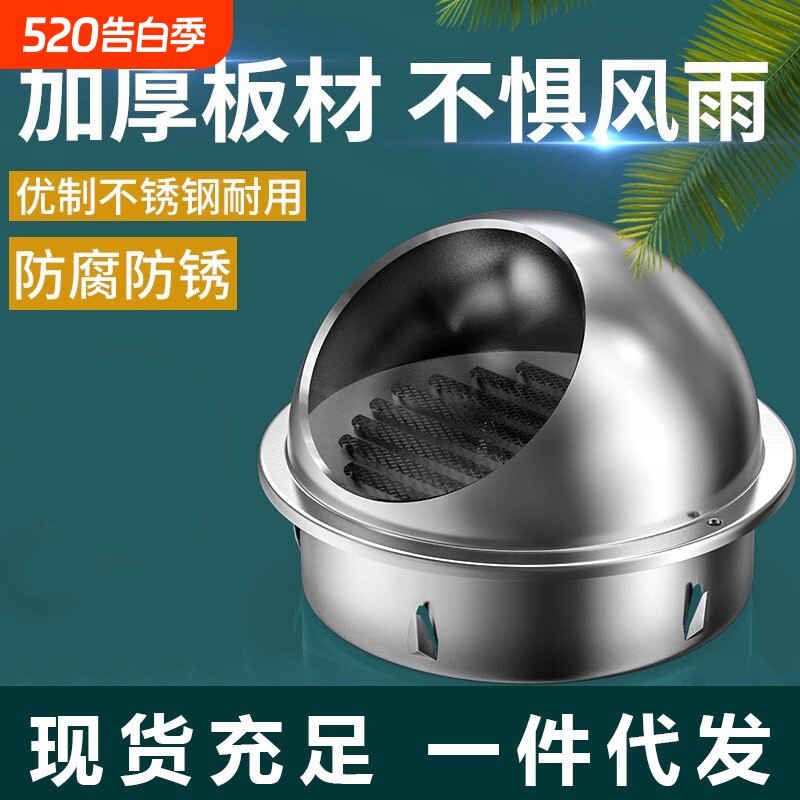 不锈钢风帽外墙排气口出风罩油烟机防风罩出风口透气穿墙网卫生间