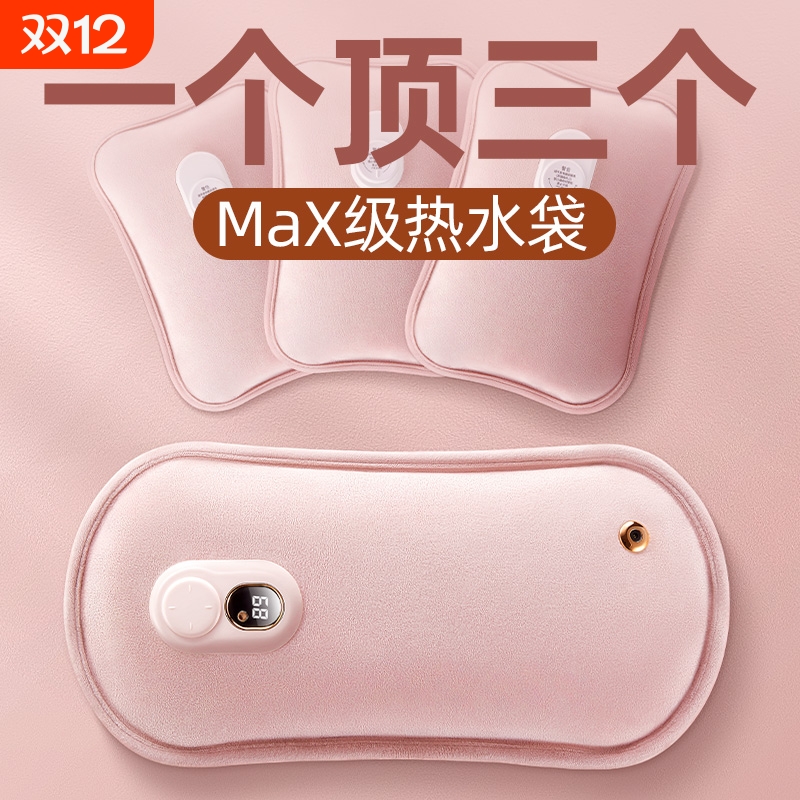 暖手宝热水袋充电式暖手袋防爆