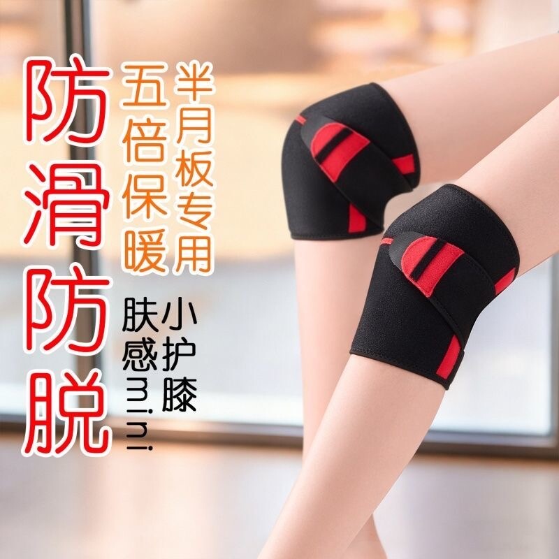 护膝保暖跑步运动骑行保护膝盖关节透气秋冬抖音老寒腿防滑内穿