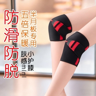 护膝保暖跑步运动骑行保护膝盖关节透气秋冬抖音老寒腿防滑内穿