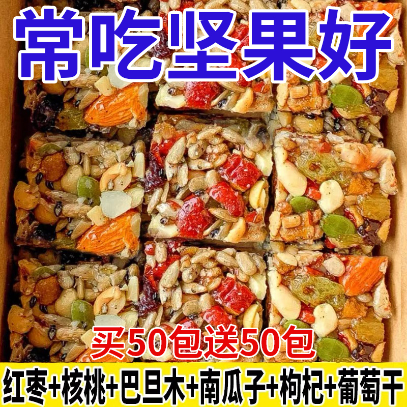 手工八宝切糕正宗无添蔗糖营养核桃坚果巴旦解馋酥脆传统糕点零食