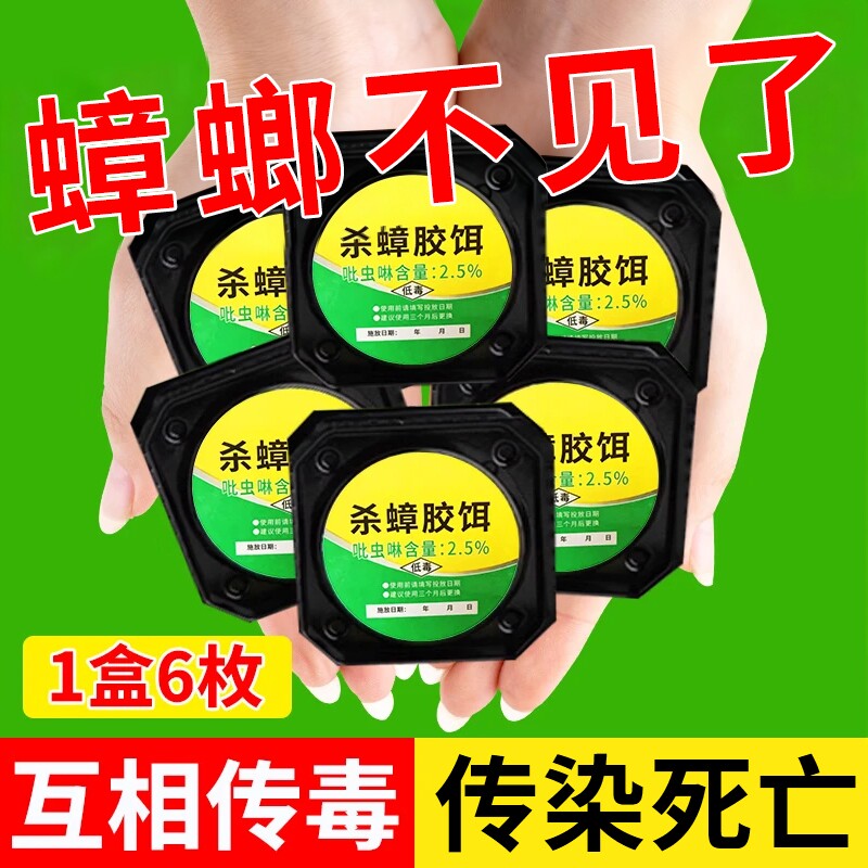 灭蟑螂药家用神器一锅端饭店非无毒全窝餐厅端杀蟑胶饵剂厨房胶饵