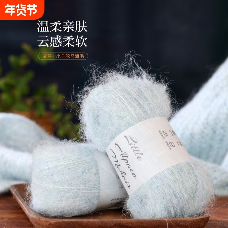 雾羽小羊驼马海毛毛线海马线手工编织diy钩针围巾毛衣材料玫瑰,服饰配件/皮带/帽子/围巾,毛线,淘宝优惠券,粉丝福利购,淘宝优惠卷
