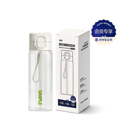 【会员专享】大容量高颜值简约弹跳双饮550mL吸管杯多颜色