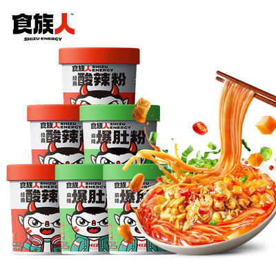 食族人 经典酸辣粉爆肚粉花甲粉重庆红薯粉条粉丝速食追剧零食