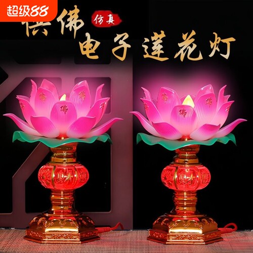 家居饰品莲花灯LED插电财神摆件
