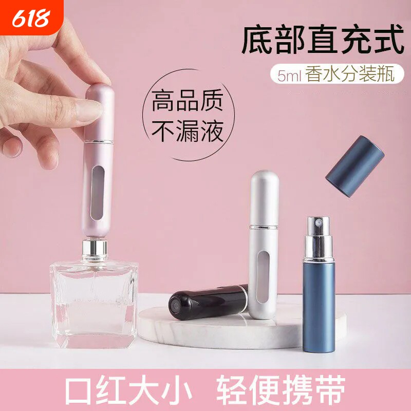 香水分装瓶高端便捷式喷瓶迷你按压底部直充装小样补水喷雾分装瓶