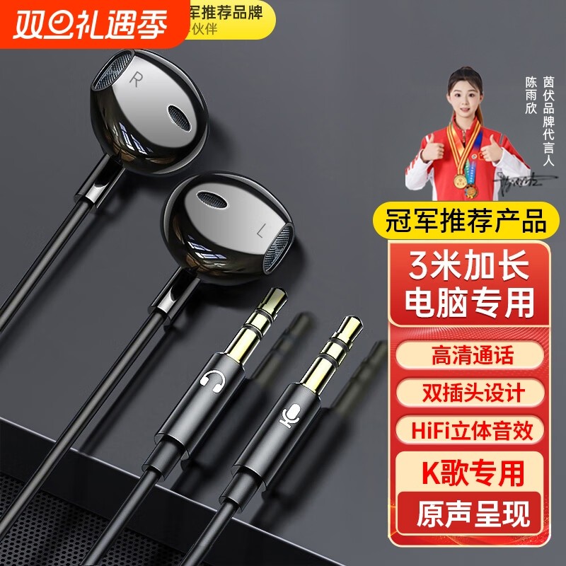 有线入耳式电竞游戏耳机