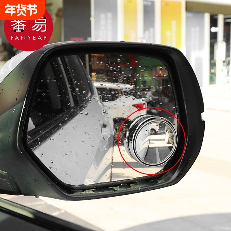 倒后镜/小圆镜A1vn800-汽车后视镜圆形倒车盲区高清辅助广角
